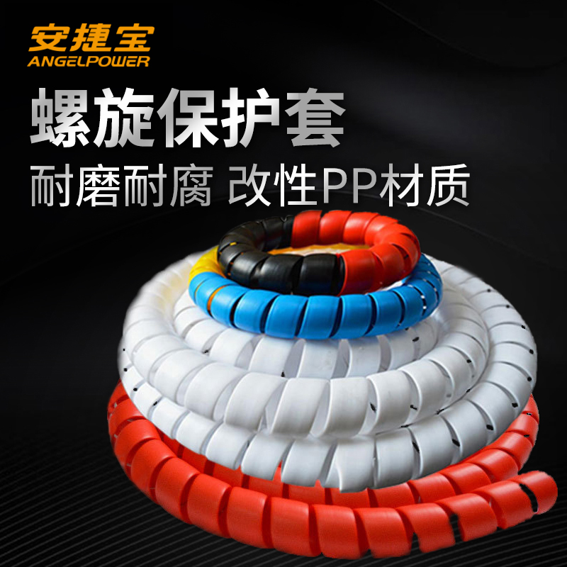 Anjie Bao power cord storage and finishing anti-bite package line tube Color beam winding tube Computer winding management line device