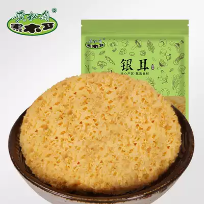 Huangsongdian Tremella dry goods Tremella white fungus White fungus lotus seed soup material 200g