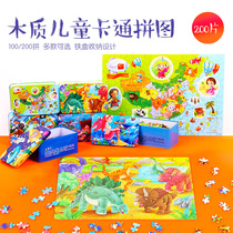 Children Woody Puzzle Jigsaw Puzzle 200 Pieces Kindergarten Intellect Mentally Brain 6 Years Old Boys 7 Year Old Girl Toys