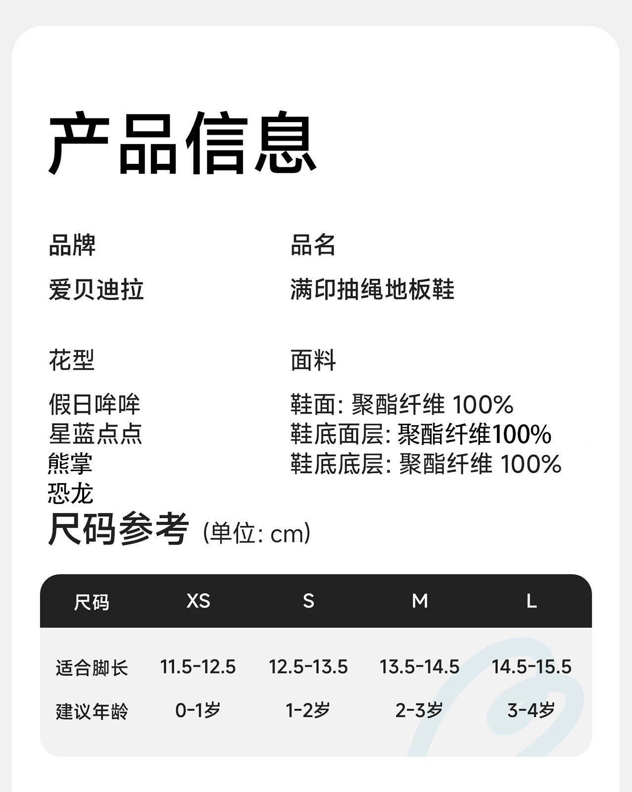 宝宝地板鞋学步防滑隔凉女男宝软底室内儿童鞋袜婴儿袜子夏季薄款 — 11