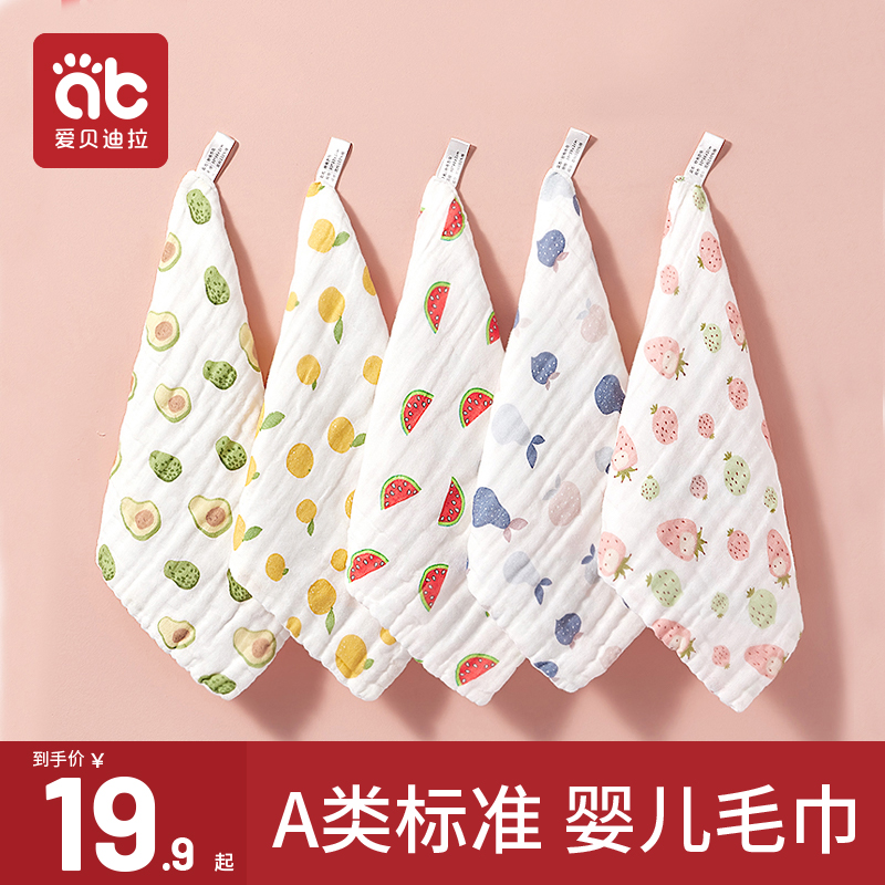 Baby Saliva Towel Pure Cotton Wash Face Towel Newborn Ultra Soft Little Square Towel Child Supplies Baby Special Gauze Towel-Taobao