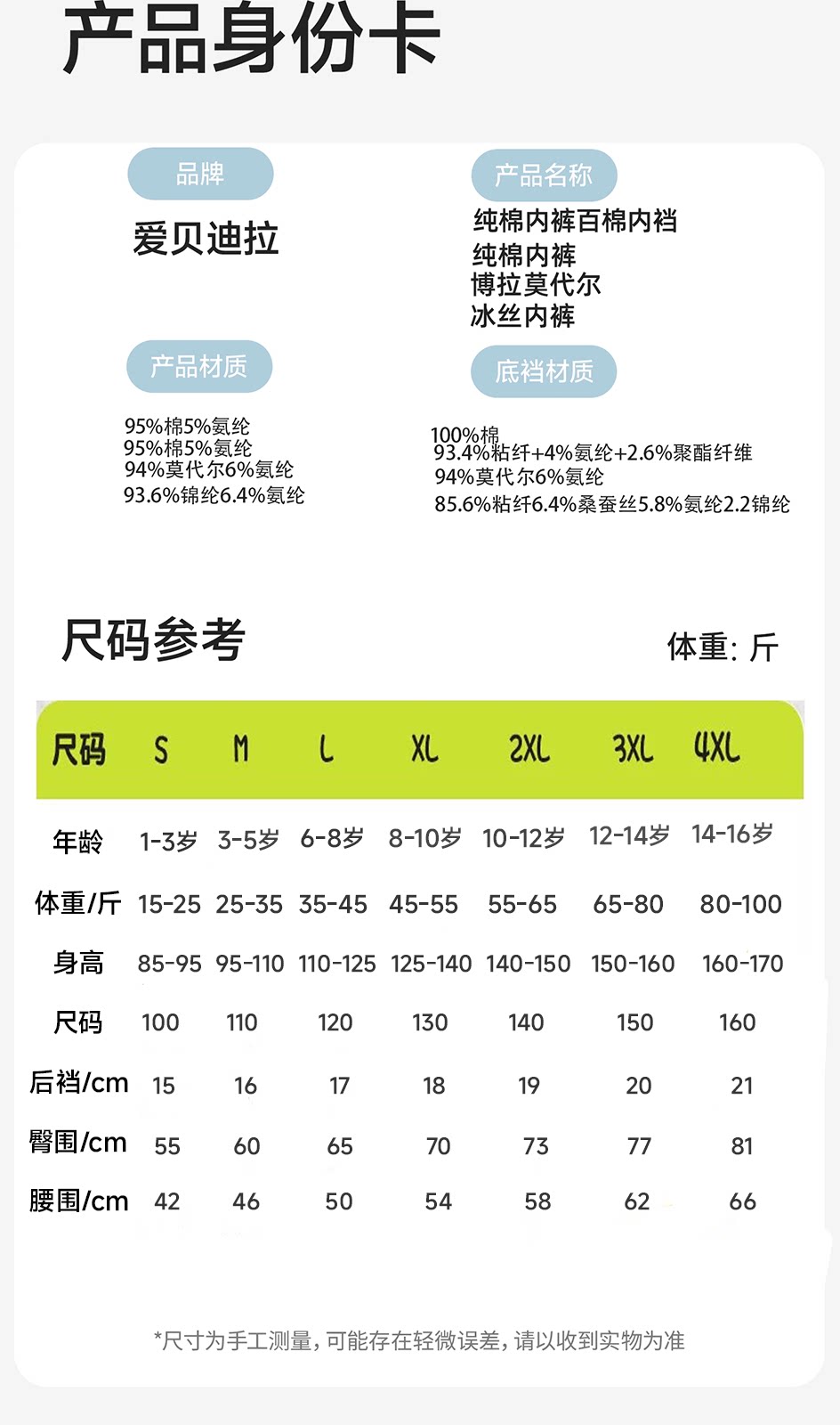 【100%棉】男童内裤儿童纯棉男宝四角短裤宝宝小童男孩子小孩全棉 — 11