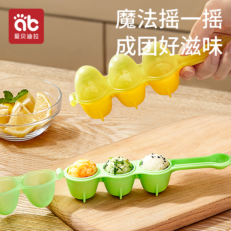 Shake-up cooking group mold food grade safe baby coveting children feeding rice tools baby eating debater-Taobao