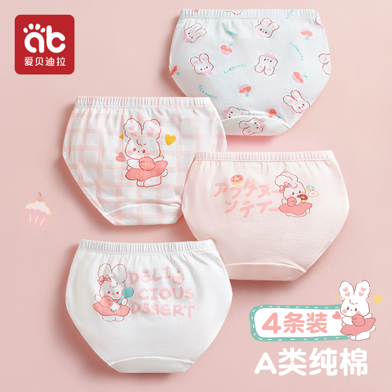 Girl Pure Cotton Briefs Triangle Shorts Summer Thin little girl Big child All cotton Children's baby girl doesn't clip fart-Taobao