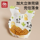 Детский большой нагрудник, водонепроницаемый слюнявчик для еды для раннего возраста