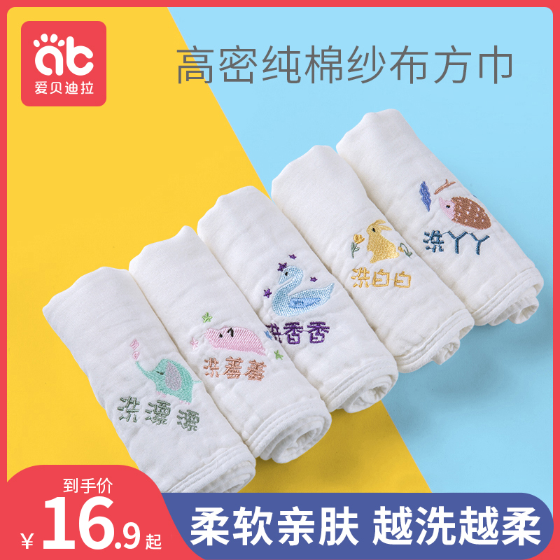Baby saliva towel Newborn cotton super soft small square towel Baby face towel handkerchief Children's supplies Gauze towel
