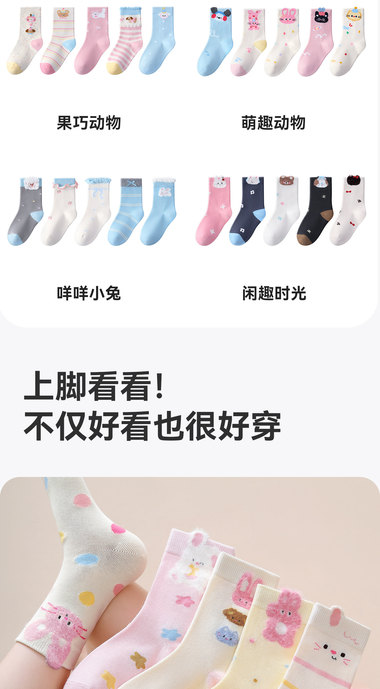 儿童袜子女童秋款a类中筒袜女宝宝秋季无骨棉袜女孩公主小孩童袜 — 16