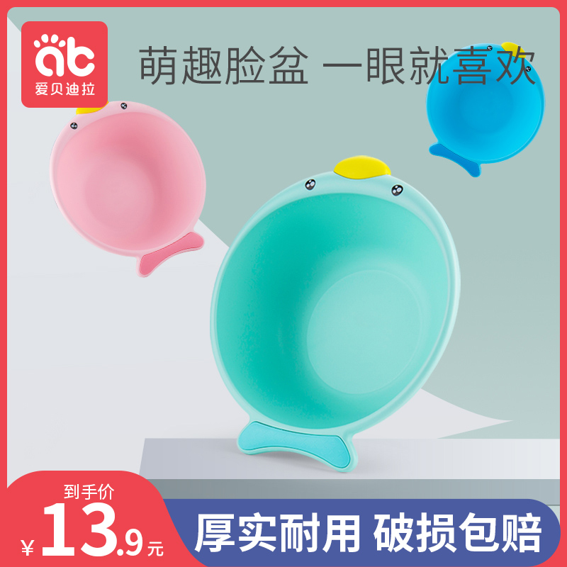 Newborn Baby Washbasin Newborn Children's Household Items Wash Butt Cartoon Baby Non-Folding Small Basin Wash Private Parts