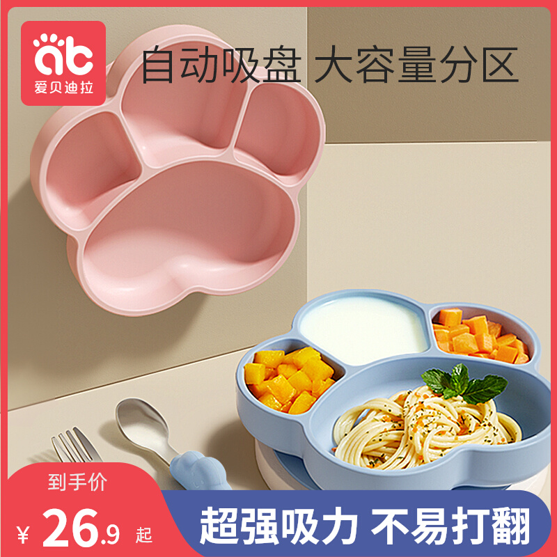 Baby Tray Suction Cup Integrated Compartment Disc Baby Silicone Straw Bowl Eating Training Spoon Kids Tableware Set