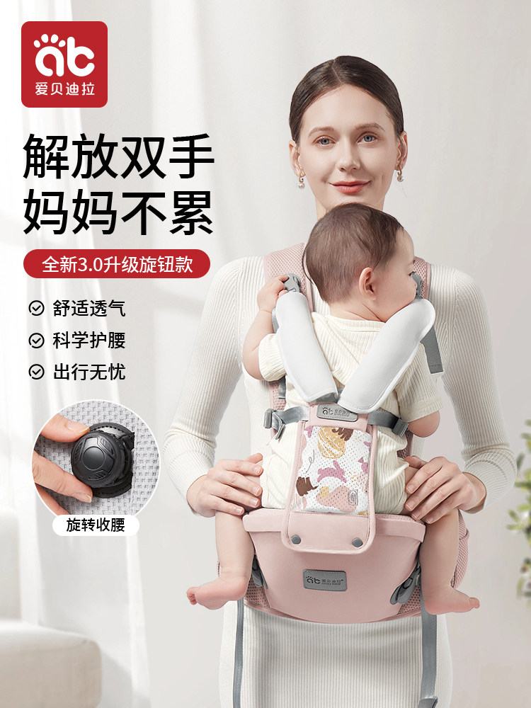 Waist Stool Baby Carrier, Lightweight, Four-Season, Two-In-One, Front-Facing Baby Carrier for One-Month-Old Babies, Multifunctional