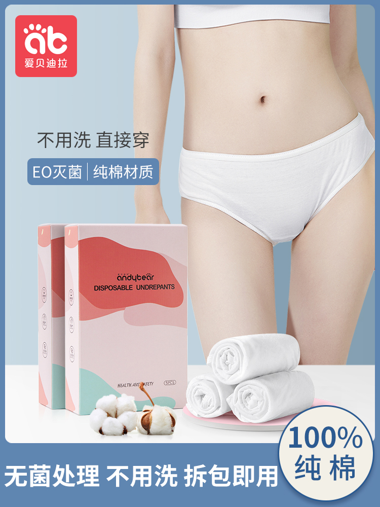 Disposable underwear confinement maternity confinement supplies for pregnant women after caesarean section pure cotton large size travel underwear women