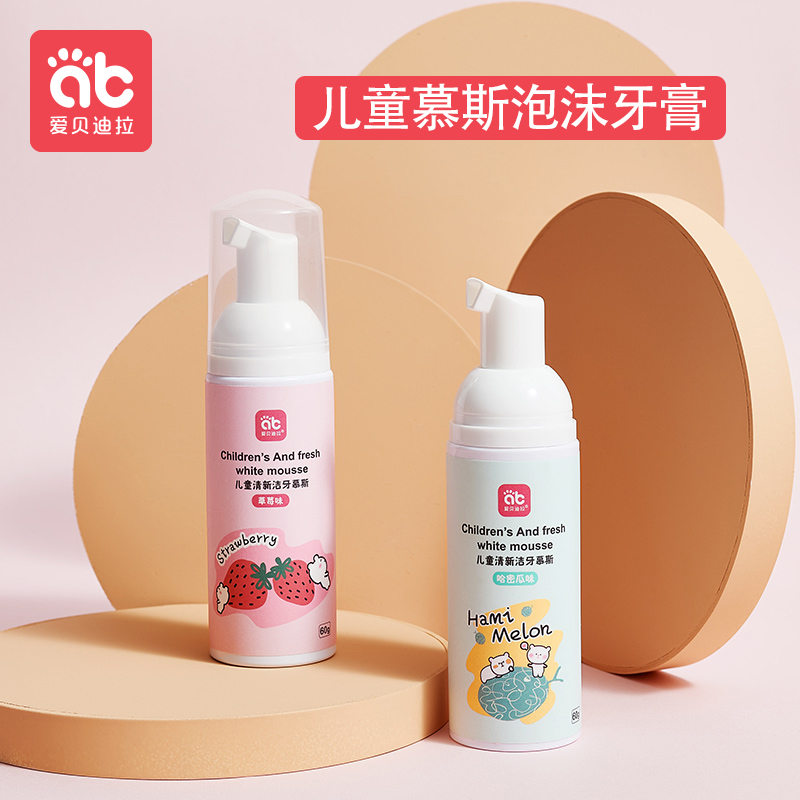 Aberdira Children's Mousse Foam Toothpaste 2-3 A Baby 12 Years Older Than 1 Baby Can Swallow Teeth Cleansing Without Fluoride