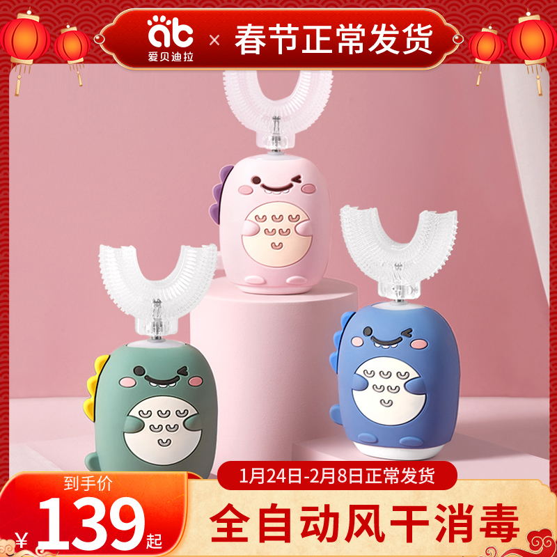 Love Beidilla Children's Toothbrush U-Shaped Electric U-Shape Baby 2-3-6-12 Years OldEr Age Brushing Tooth Guard