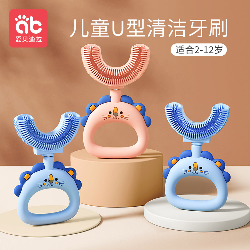 Children's toothbrush u-shaped baby 2-3 to 6 a toothpaste for children over 12 years old U-shaped soft hair infants and young children brushing artifacts