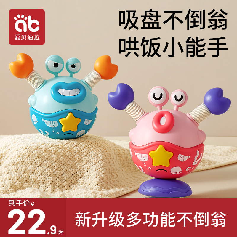 Baby tumbler Toys 6 months Children's baby Early education Puzzle Baby Heads Up Practice Dining Chair 0 1-1-Taobao