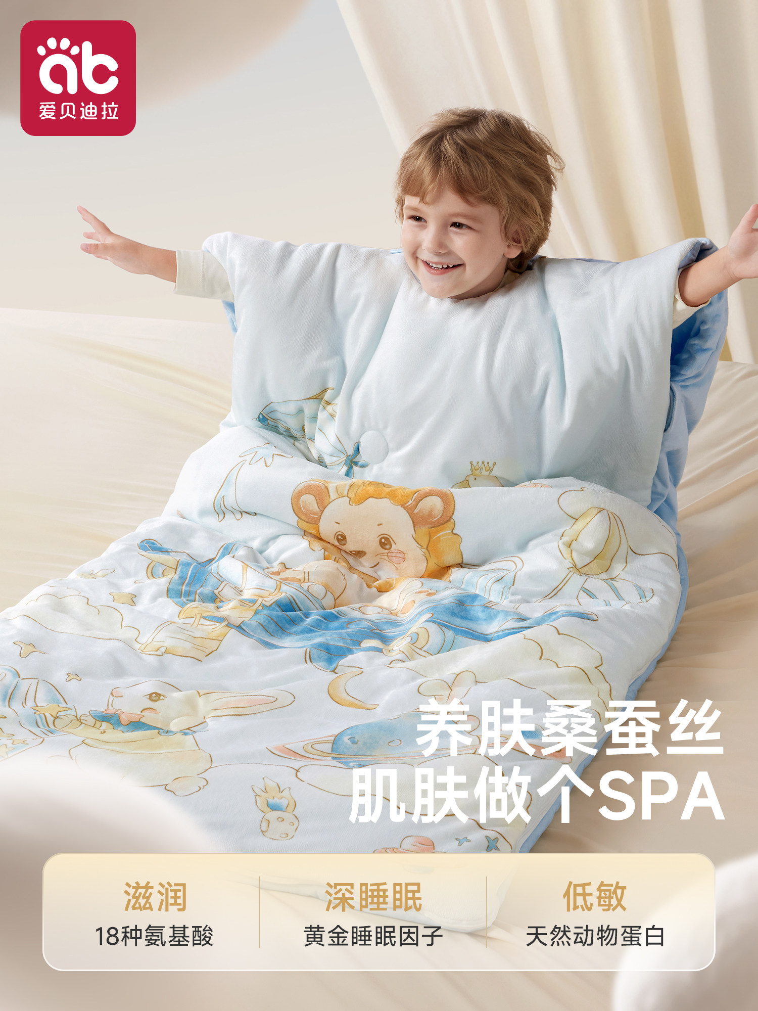 Aibedila [Mulberry Silk] Children's Anti-Kick Blanket Baby Sleeping Bag Autumn and Winter Model for Infants and Older Children, Suitable for All Seasons