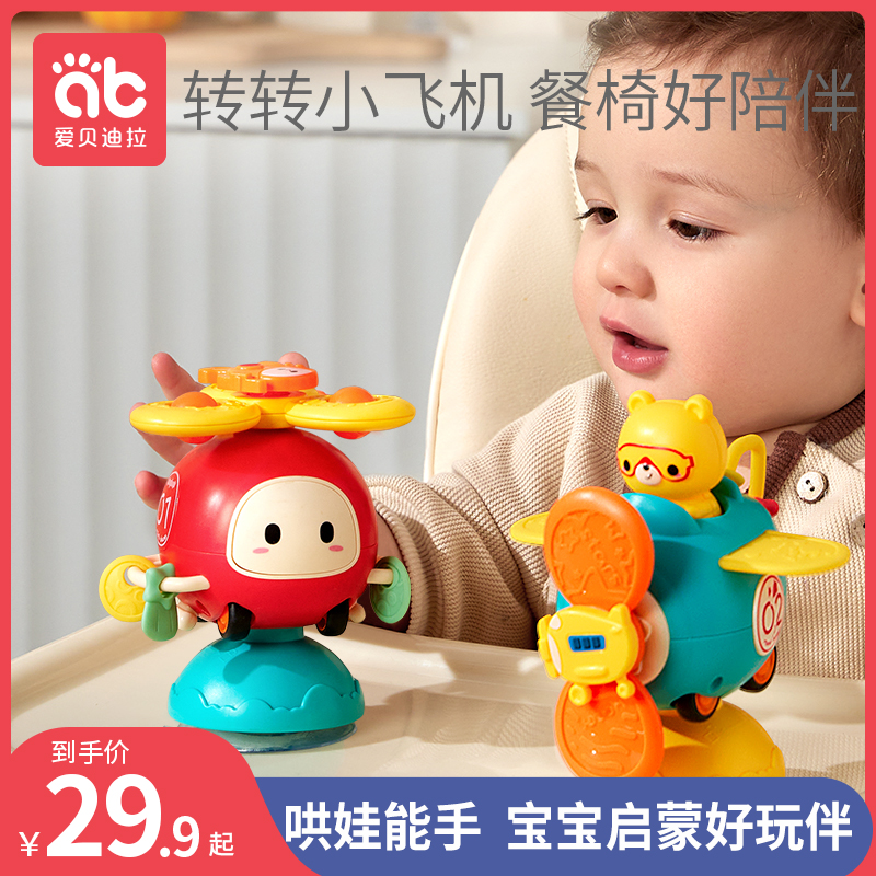 Baby toys 0 to 1 year old baby early education puzzle six 6-12 months 8 or more 9 children's dining chair sucker turn music