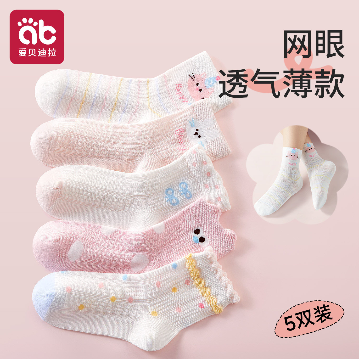 子供用靴下、女の子用春夏薄手Aグレード純綿ふくらはぎ丈ベビーメッシュソックス、女の子用春物オールコットンビッグキッズソックス