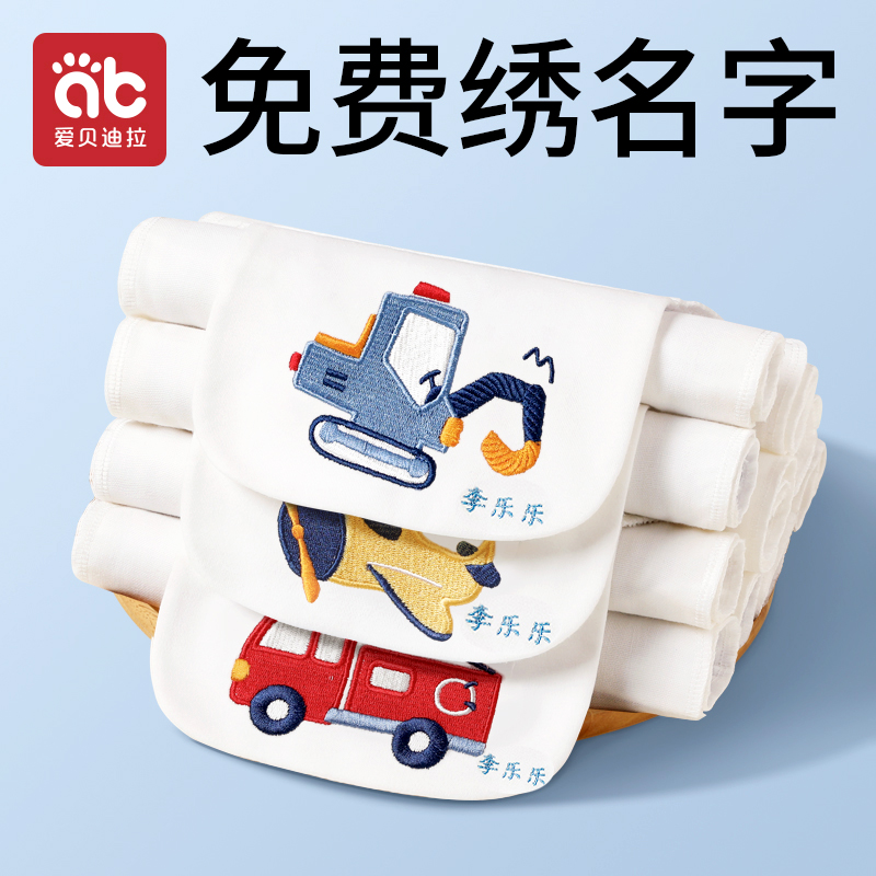 Pure cotton sweat scarves baby boy separated sweat scarves kindergarten baby cushion back full cotton large size embroidered name autumn and winter Hantowel-Taobao