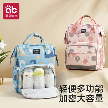 Mommy Bag, Mother and Baby Backpack, 2025 New Model, Large Capacity, Lightweight, Stylish, Multifunctional for Going Out