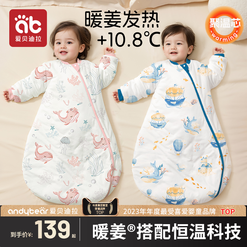 Aibedila ベビー寝袋 春と秋 ベビー 秋と冬 一定温度 新生児 アンチキックキルト ユニバーサル オールシーズン対応