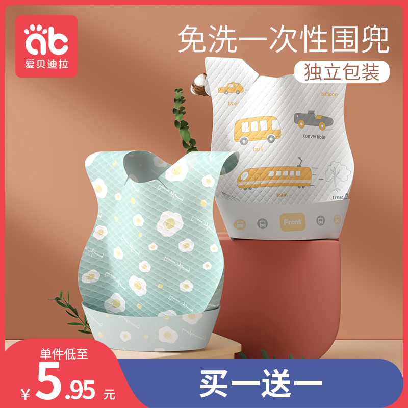 Baby and child disposable bib baby eat artifact child feeding bag no-wash waterproof bib baby saliva towel