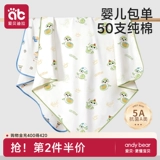 Хлопковое детское тонкое одеяло для новорожденных для младенца