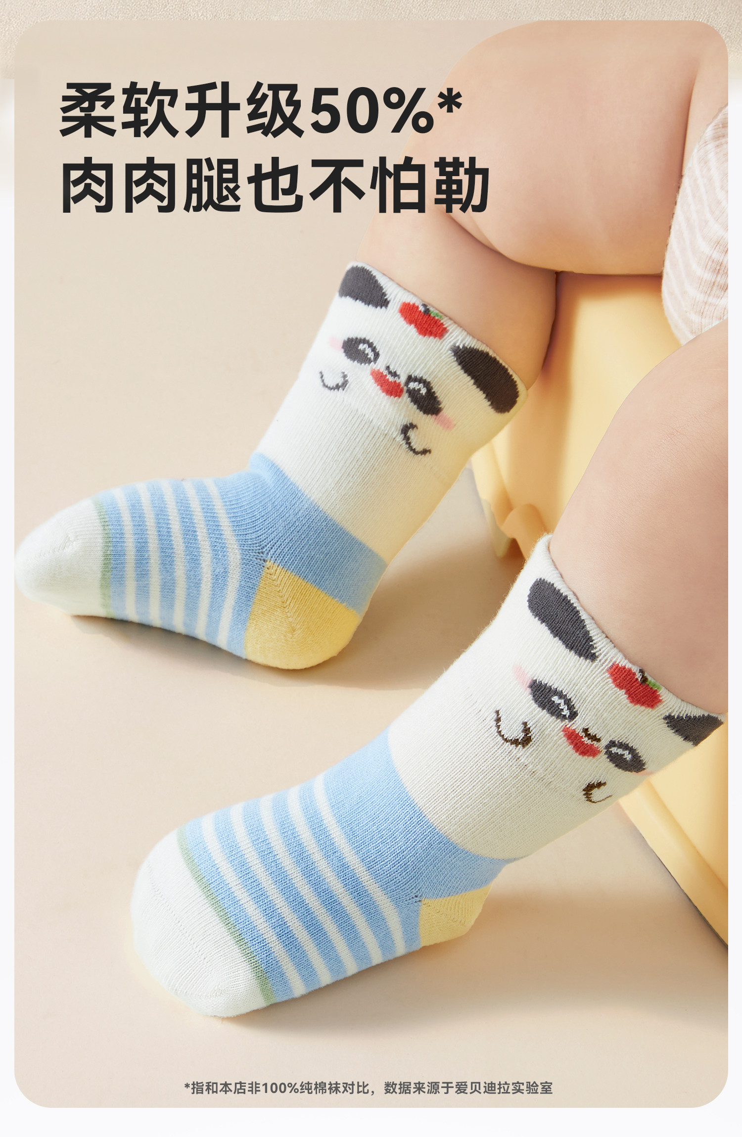 婴儿袜子春秋新生幼儿0到3小月龄宝宝纯棉不勒腿冬季a类中筒胎袜 — 3