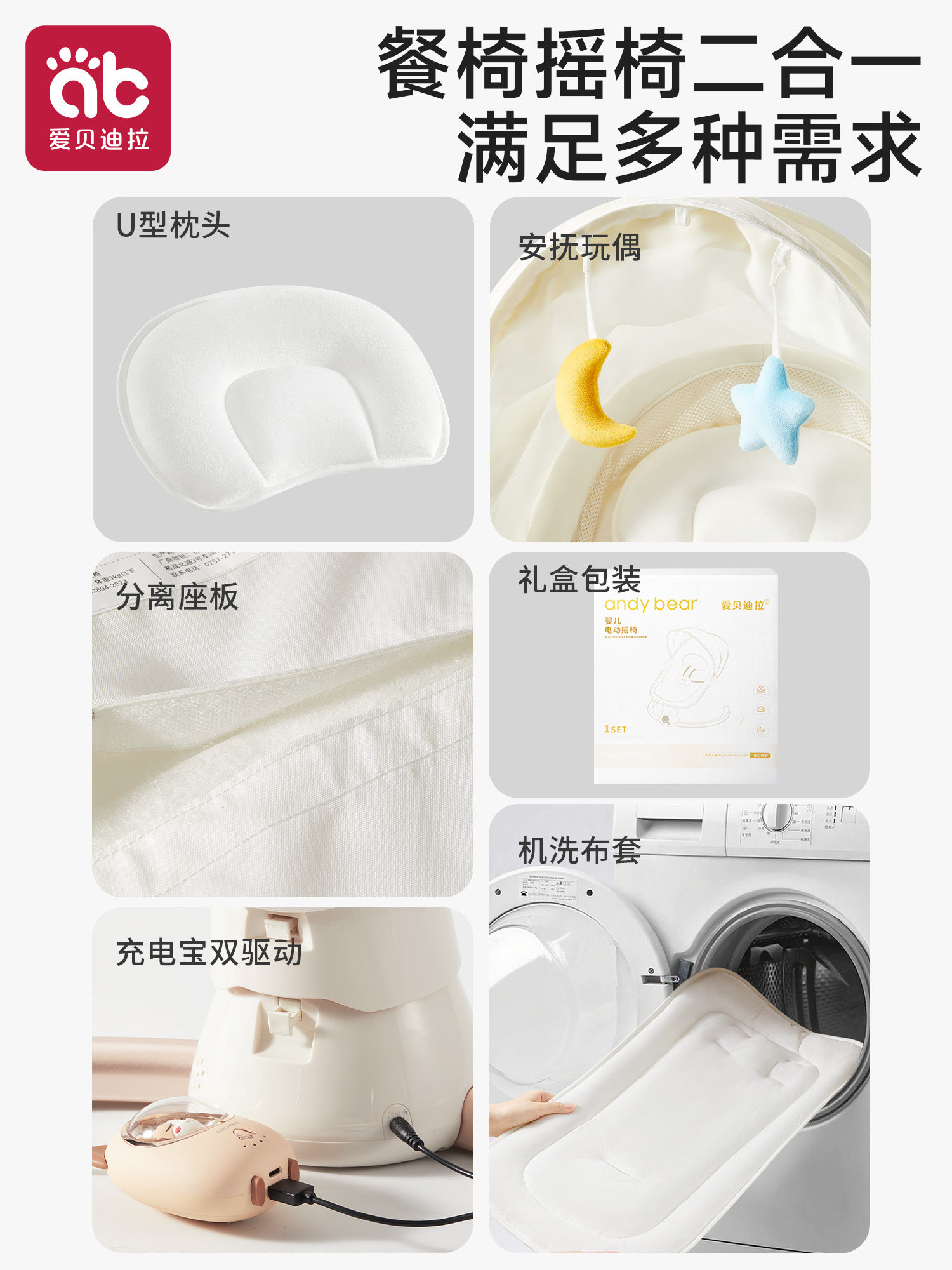 Aibedila Electric Baby Rocking Chair, a Sleep Aid Device That Soothes Babies and Helps Them Fall Asleep Independently