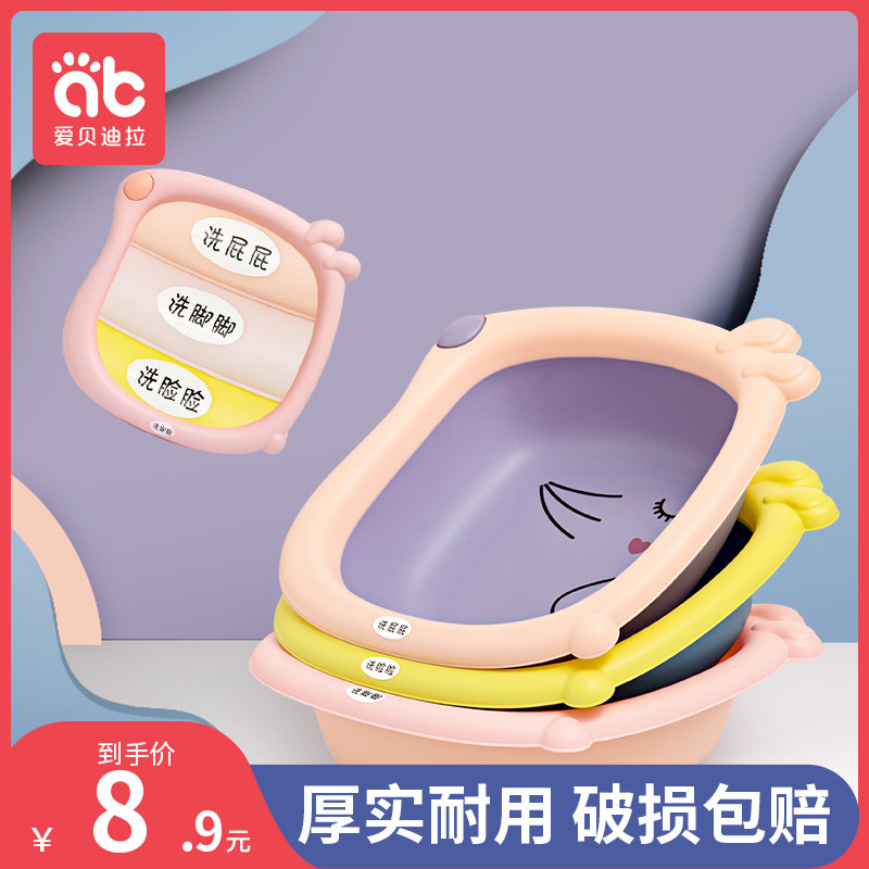 3 pack baby washbasin non-folding baby newborn children household goods wash butt small basin rat 2 cartoon