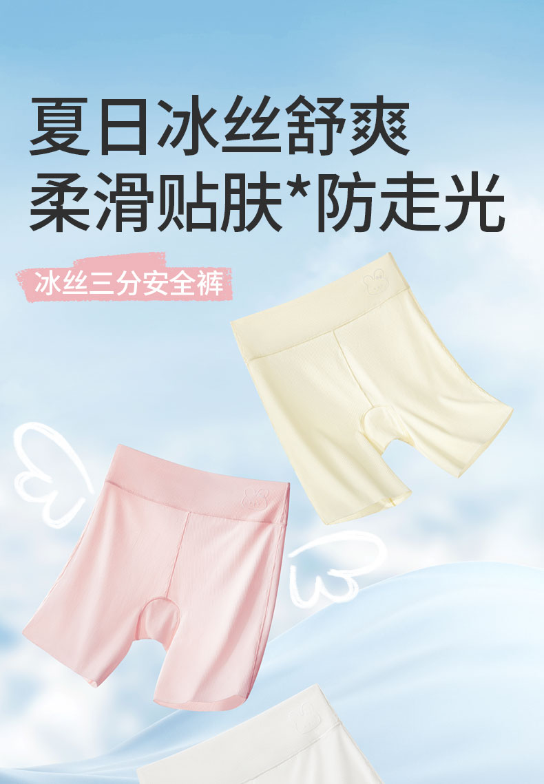 女童安全裤儿童内裤二合一女宝宝防走光打底短裤女孩女宝夏季薄款 — 1