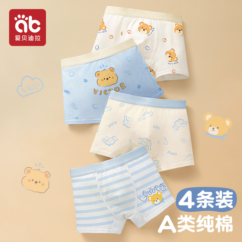 男の子用下着、子供用純綿、Aクラス、男の子用ボクサーショーツ、夏用薄手スタイル、赤ちゃん・幼児用、小さな男の子用、綿100%。