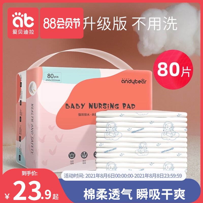 Urine isolation pad Disposable baby waterproof and breathable summer nursing pad overnight large newborn children non-washable diapers