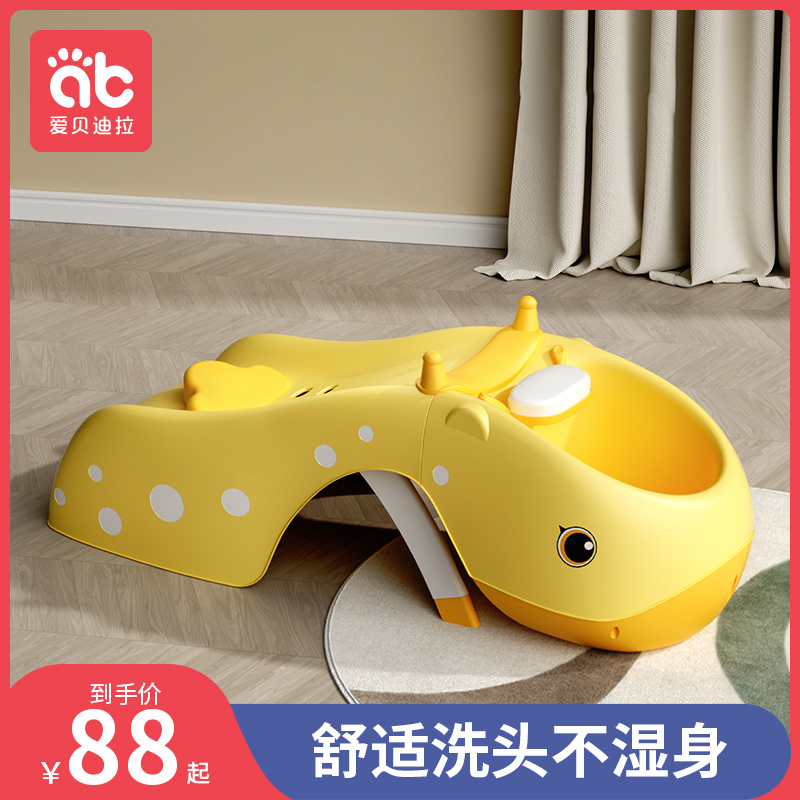 Children's hair washing chair hair washing bed recliner baby children's home hair washing artifact can be folded pregnant women and adults sit down