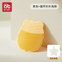 Мытье головы+мытье лица [желтый+Konjac Flutting Sponge]