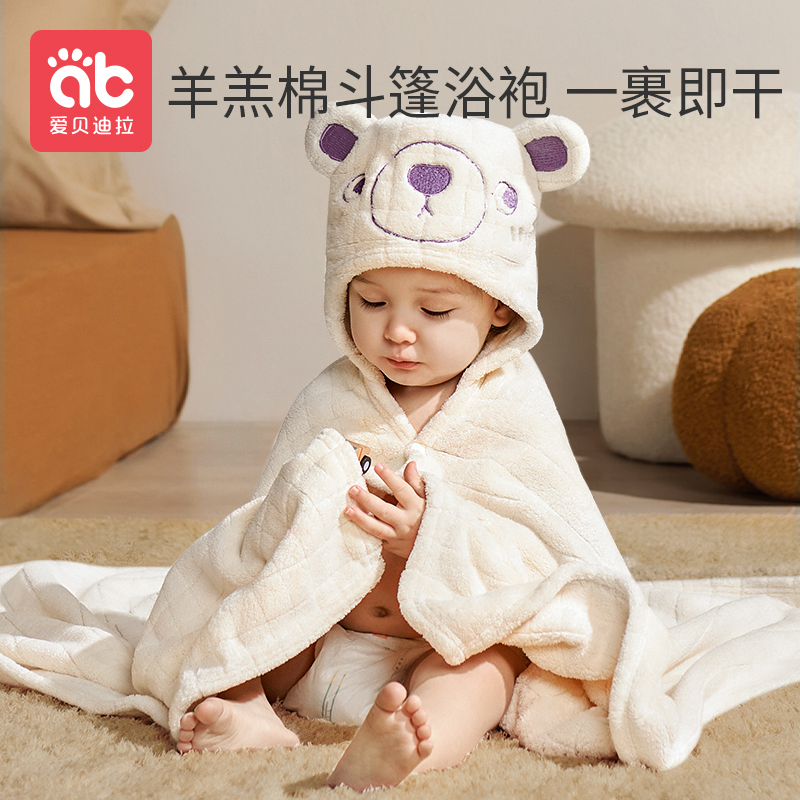 Baby bathrobe children Bathrobe cloak newborn baby ultra-soft cotton absorption bath boy girl