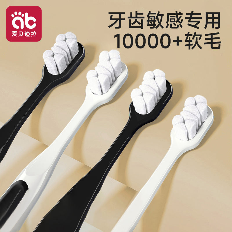 歯ブラシ 柔らかい毛 大人用 超柔らかく極細 男性専用 カップル ナノ 小型ヘッド 正規品ランキング1位