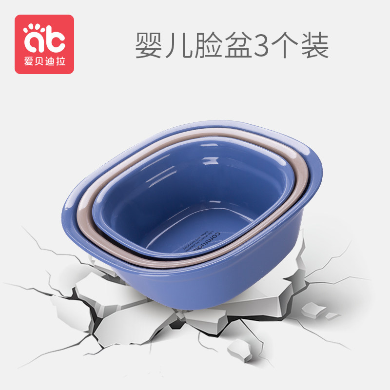 Love Bedira 3 set newborn washbasin cartoon wash pp small basin baby cute wash ass