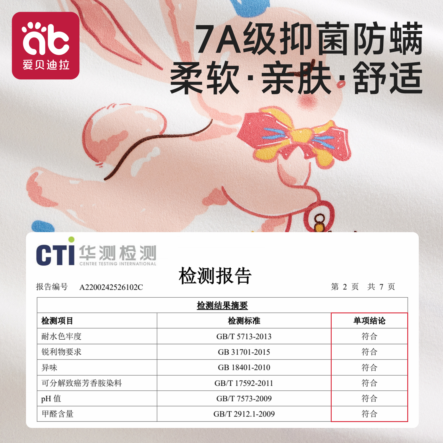 a类儿童床笠纯棉垫套：宝宝睡得香的秘密武器？👶✨