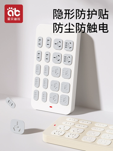 Электрический безопасный штекер, переключатель, детские накладки, блок питания