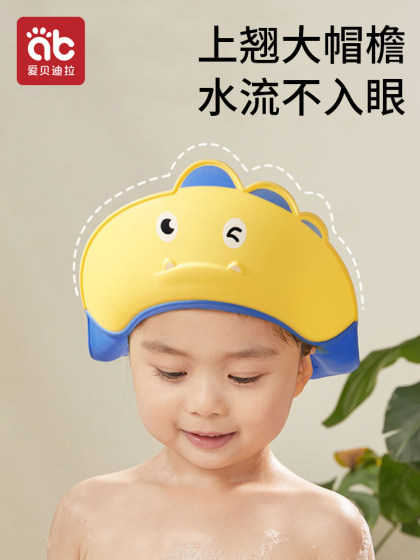 宝宝洗头神器儿童挡水帽婴儿洗头发防水护耳小孩洗澡浴帽洗发帽子