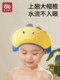 宝宝洗头神器儿童挡水帽婴儿洗头发防水护耳小孩洗澡浴帽洗发帽子
