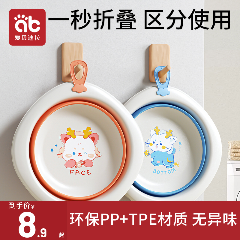 ベビー折りたたみ洗面器お尻洗い専用新生児子供新生児家庭用小型洗面器3点セット