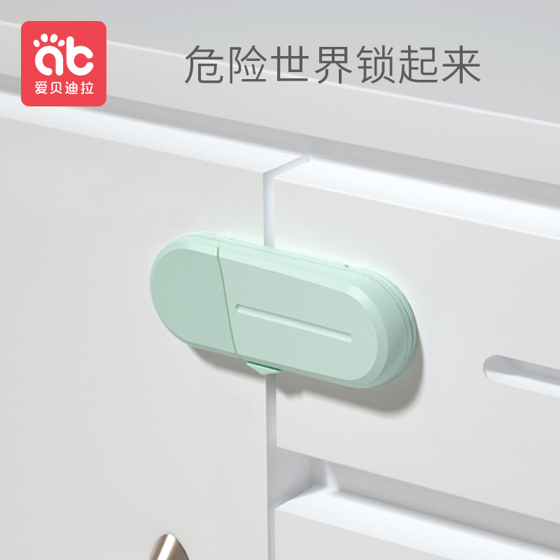 Love Bedira Children's Multi-function Protection for Unlocking Baby Safety Anti-Pinch Cabinet Door Lock Baby Anti-Unlocking Buckle