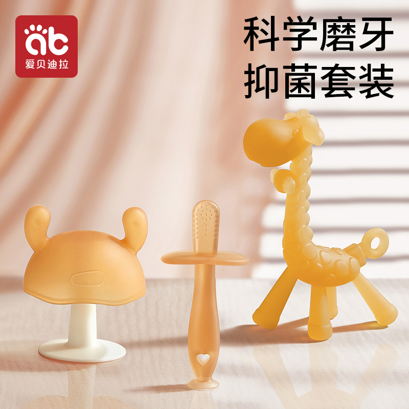 Tooth gum baby grinders 46 months baby Toys can be boiled with little mushrooms rabbit bites rubber anti-eat hand-Taobao