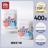 【400 ветвь】 спиральная головка+головка ушной ложки