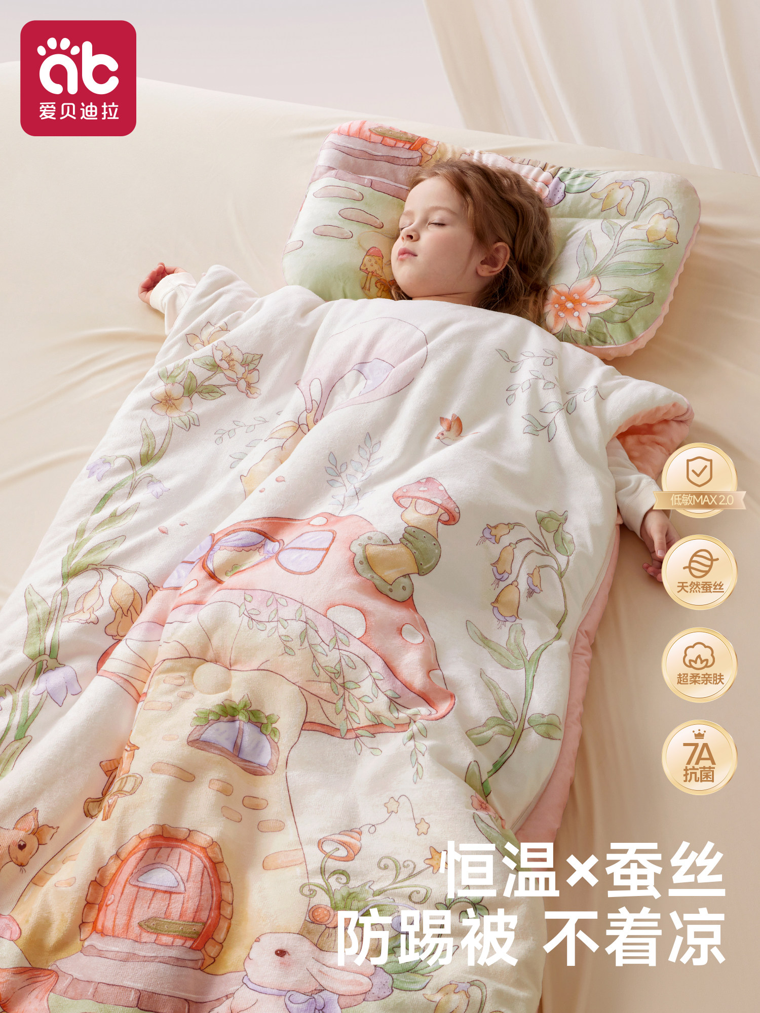 Aibedila [Mulberry Silk] Children's Anti-Kick Blanket Baby Sleeping Bag Autumn and Winter Model for Infants and Older Children, Suitable for All Seasons