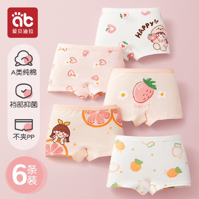 Girl Pants Children Girl Baby Girl Little Girl Four-corner Pure Cotton Flat Corner Shorts Kid Full Cotton 100% Antibacterial Woman-Taobao