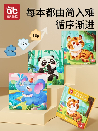 Магнитная головоломка для раннего возраста, магнитная интеллектуальная интеллектуальная игрушка для мальчиков и девочек для тренировок, 6 лет, раннее развитие