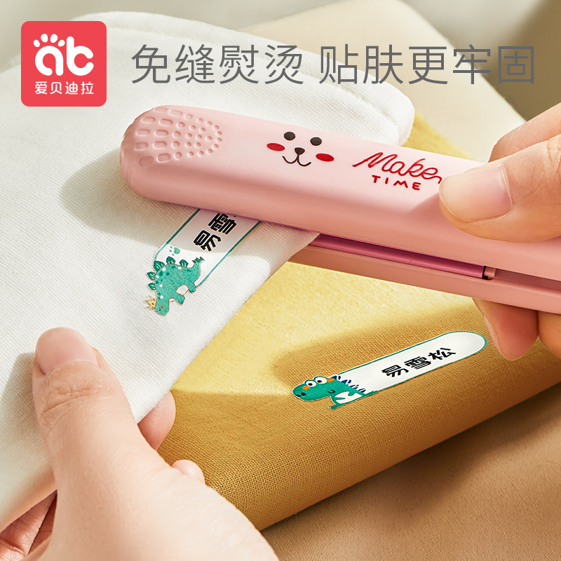 Kindergarten Name Sticter Embroidered with Sewn Waterproof Anti-Tear Custom School Uniform Clou Sticker Name Seal Child Self Adhesive